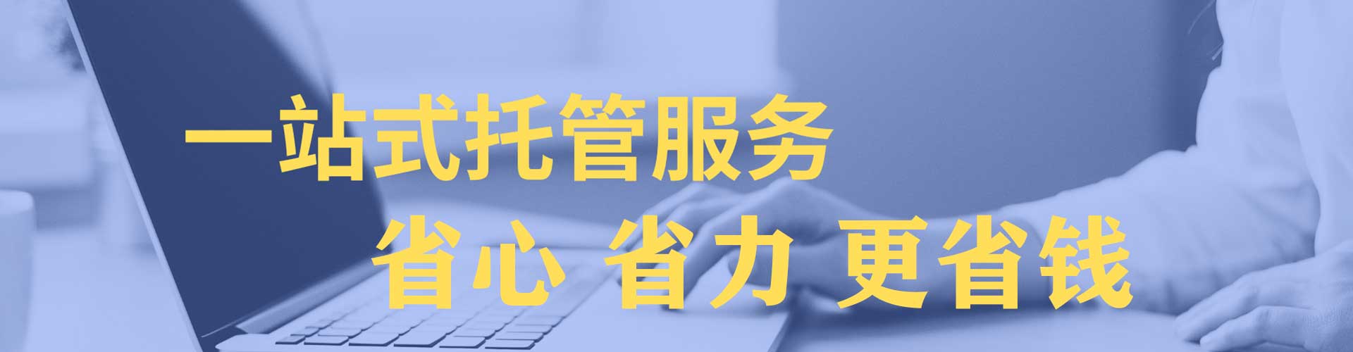 和硕sem代运营